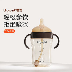 thyseed 世喜 嬰兒學飲杯 300ml 7-24個月