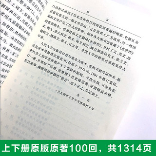 四大名著原著 红楼梦三国演义西游记水浒传珍藏版 人民文学
