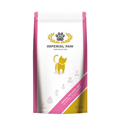 IMPERIAL PAW 欧帝亿（IMPERIAL PAW）成猫猫粮天然粮 全价成年期猫粮 2kg 布偶橘猫美短英短猫咪通用