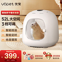 Yopet/优宠 优宠（Yopet）宠物烘干箱家用静音小型全自动快速狗狗猫咪烘干机洗澡吹水神器 宠物烘干箱智能定时