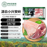 伊春森林猪 国产黑猪肘1500g 绿色食品认证猪蹄膀猪肘子 冷冻黑猪肉生鲜