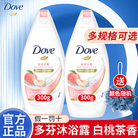 抖音超值购：Dove 多芬 沐浴露白桃茶香保湿水润洗澡清洁留香沐浴乳液官方正品