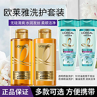 抖音超值购：巴黎欧莱雅 巴黎L'ORÉAL/欧莱雅洗发水洗发露洗头膏护发素洗头控油去屑蓬松