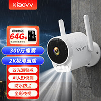 XVV xiaovv户外防水摄像头室外2k米家智能无线手机远程红外夜视高清家用监控农村米家看家网络视频门口探头对话