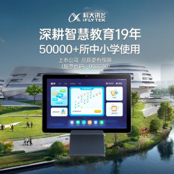 iflytek科大讯飞学习机c104128g学生平板电脑101英寸23年新上市c10京8