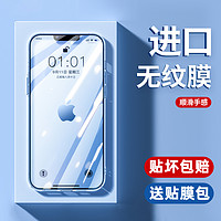 抖音超值购：SY 神悦 适用 苹果XR/8/12/13全屏覆盖蓝光膜手机膜