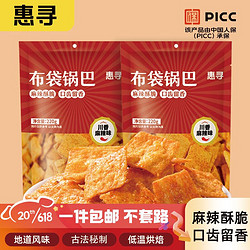 惠寻 京东自有品牌 布袋锅巴220g*2袋川香麻辣味网红零食小吃食品