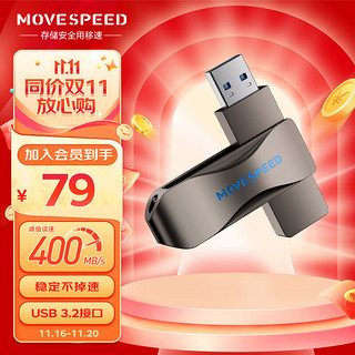 MOVE SPEED 移速 128GB USB3.2 固态U盘 车载电脑u盘 读速400MB 360度旋转 学习办公商务优盘 灵速plus系列