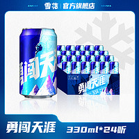 SNOWBEER 雪花 勇闯天涯 8度 330ml*24听