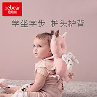 MOBY BABY 抱抱熊 BEBEAR/抱抱熊抱抱熊防摔护头婴儿头部保护垫防摔帽学步防摔枕