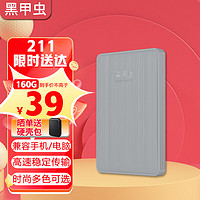 黑甲虫 KINGIDISK) 160GB USB3.0 移动硬盘 K系列 Pro款 2.5英寸 时尚灰