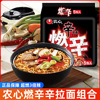 抖音超值购：NONGSHIM 农心 辛拉面辣白菜拉面燃辛组合超辣爆辣方便面泡面条宵夜速食食品