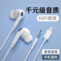 抖音超值购：Nshi 能适 有线耳机typec接口入耳式耳塞3.5毫米无损音效带麦k歌听歌