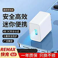 REMAX 睿量 充电器2A普通快充大功率USB单双口适用苹果华为安卓小米OPPO红米