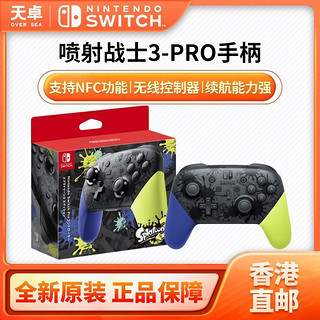 Nintendo 任天堂 香港直邮 港版 任天堂 Switch NS 喷射战士3 限定PRO手柄 全新