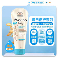 抖音超值购：Aveeno 艾惟诺 艾维诺婴儿润肤乳面霜滋润新生儿宝宝保湿乳身体乳