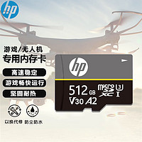HP 惠普 512GB TF（MicroSD）内存卡 U3 V30 A2游戏机平板无人机监控摄像高速存储卡