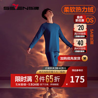 柒牌保暖内衣套装男秋冬加厚秋衣秋裤含羊毛可外穿圆领卫衣125JF70090 深灰 M