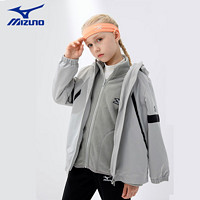 美津浓（MIZUNO）美津浓儿童外套可搭冲锋衣男女同款中大童户外防风衣W1155 灰色 160CM（85-100斤）
