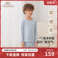YeeHoO 英氏 儿童睡衣男女宝双面磨毛5A抑菌保暖家居服冬 静灰套装(男女同款) 130cm