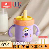 scoornest 科巢 儿童水杯牛奶杯