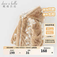 戴维贝拉（DAVE＆BELLA）儿童外套仿兔毛女童上衣保暖男童衣服小童宝宝外衣秋冬童装 小花鹿 73cm（身高66-73cm）