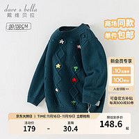 戴维贝拉（DAVE＆BELLA）中大童毛衣女童上衣洋气宝宝衣服套头衫小童针织衫秋冬童装 复古蓝 130cm（身高120-130cm）