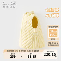 戴维贝拉(DAVE&BELLA)儿童羽绒背心白鸭绒女童马甲加厚宝宝衣服中大童坎肩秋冬童装 鹅黄色 90cm(身高80-90cm)