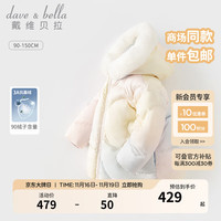 戴维贝拉 DAVE&BELLA)女童中长款羽绒服保暖儿童衣服加厚中大童外套冬装幼儿羽绒衣 紫霞粉绡 130cm(身高120-130cm)