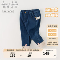 戴维贝拉（DAVE＆BELLA）女童牛仔裤加绒儿童裤子女孩长裤洋气小童休闲裤冬童裤 牛仔蓝 90cm（身高80-90cm）