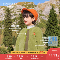 齐齐熊 cicibear男童加绒外套冬装儿童毛绒保暖上衣宝宝秋季衣服可外穿2023 仙踪绿 110cm