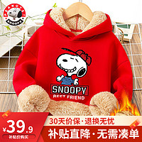 SNOOPY 史努比 童装儿童卫衣加绒保暖冬季男女中大童羊羔绒连帽休闲针织上衣LJX LJX20510红 110