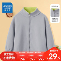 真维斯男童摇粒绒外套秋冬款童装女童双面绒衣服儿童洋气冬装上衣 【男女同款抽绳款】雾灰色 110