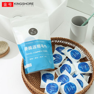 金号（KINGSHORE）一次性浴巾毛巾压缩洗脸巾户外旅行便携酒店四件套加大厚出差用品 【1袋】压缩毛巾15粒/袋30*50