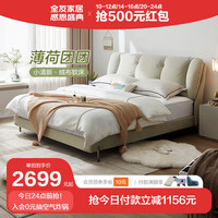 全友家居 布艺床绒布面料双人床1.8米卧室稳固金属脚大床婚床115052 绒布薄荷团团软床+床头柜A*2