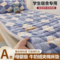 南极人宿舍卡通加厚牛奶绒床垫软垫家用榻榻米垫子单人垫被褥子 英伦时光【 防滑保暖】 单件床褥-90x200cm