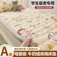 南极人宿舍卡通加厚牛奶绒床垫软垫家用榻榻米垫子单人垫被褥子 淘气恐龙【 防滑保暖】 单件床褥-200x220cm