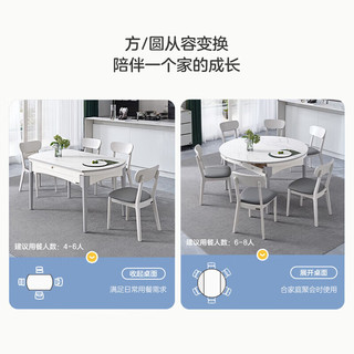 QuanU 全友 餐桌椅组合折叠可伸缩两用岩板餐桌(1.3m款)+28A餐椅*4