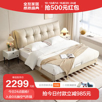 全友家居真皮床现代简约头层牛皮1.8米主卧双人大床 1.8m单皮床(不含床头柜、床垫)