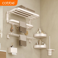 卡贝(cobbe)奶白卫生间置物架浴室免打孔毛巾架厕所洗手间浴巾架五金挂件套装 奶白-双折叠款【五件套】