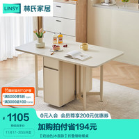 林氏家居奶油风岩板餐桌椅组合小户型折叠桌子折叠椅林氏木业NU2R 【奶油色木面款】折叠储物餐桌