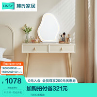 林氏家居法式奶油风化妆桌梳妆台卧室一体柜斗柜轻奢梳妆柜TO3C TO3C常规款
