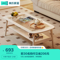 林氏家居现代简约奶油风实木茶几小户型客厅家用小茶桌LH094【1.2m】茶几