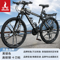                                                                                 凤凰（Phoenix）山地自行车成人男女内走线越野竞赛青少年运动铝合金自行车 战神 加厚钢架 十刀轮黑银 24寸【适合145-170cm】 27速