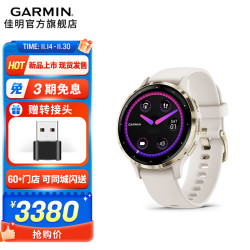 佳明 Venu3/3S运动手表智能腕表GPS定位WIFI检测跑步支付触屏手表 Venu3S 星光白