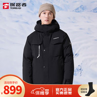 探路者(TOREAD)刘昊然同款鹅绒羽绒服男冬户外防风防寒防水外套 黑色 L