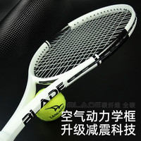 朗宁全碳素专业网球拍成人BLADE男女青少年通用进阶装备单人比赛套装 BLADE网球拍 专业级单拍