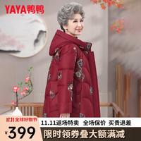 鸭鸭羽绒服 YAYA鸭鸭中老年羽绒服女冬季时尚中长款连帽奶奶装外套QC 紫红色 170/92A(XL)