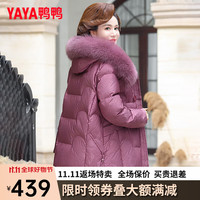 鸭鸭羽绒服鸭鸭(YAYA)装羽绒服中长款冬季中老年狐狸毛领保暖外套QC 豆沙色 165/88A(L)
