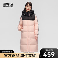雪中飞 SNOWFLYING拼接撞色斜插大口袋侧边织带活力个性围脖式连帽女士长款羽绒服 粉色 155/80A